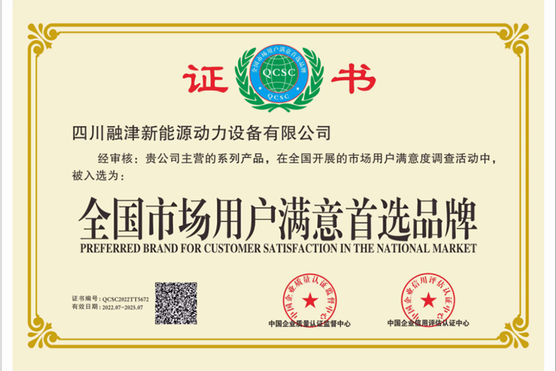 全國(guó)市場(chǎng)用戶滿意首選品牌證書